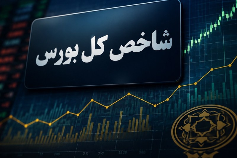رشد 130 هزار واحدی بورس با ورود 6 همت پول حقیقی/ صف خرید 700 نماد رشد 130 هزار واحدی بورس با ورود 6 همت پول حقیقی/ صف خرید 700 نماد