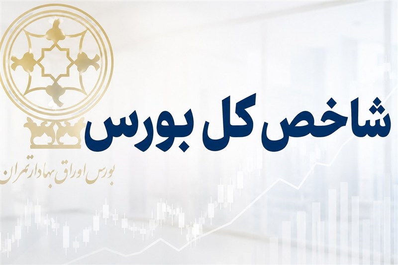 شاخص کل بالای 6 میلیون واحد، ارزش معاملات بالای 30 همت شاخص کل بالای 6 میلیون واحد، ارزش معاملات بالای 30 همت