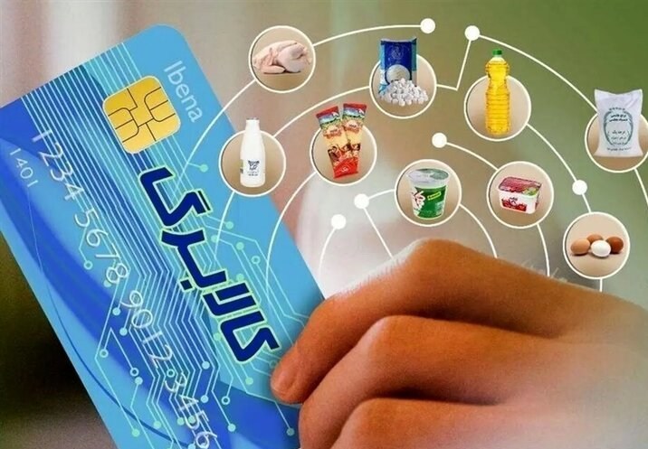 شارژ اعتبار کالابرگ گروه کد ملی 3 تا 6 شارژ اعتبار کالابرگ گروه کد ملی 3 تا 6