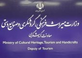 شفاف‌سازی معاونت گردشگری درباره مصوبه شورای عالی استاندارد