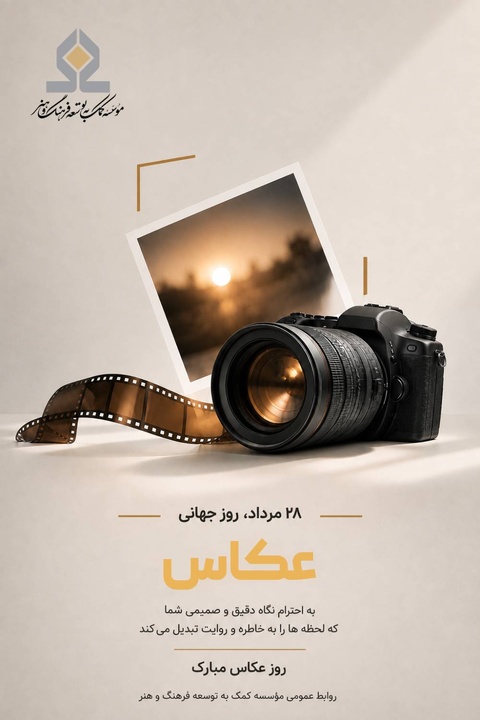 عکاسها میتوانند از تسهیلات «فرهنگکارت» استفاده کنند عکاسها میتوانند از تسهیلات «فرهنگکارت» استفاده کنند