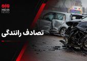 ۲ حادثه موتورسیکلت در اصفهان و نجف‌آباد ۷ مصدوم داشت