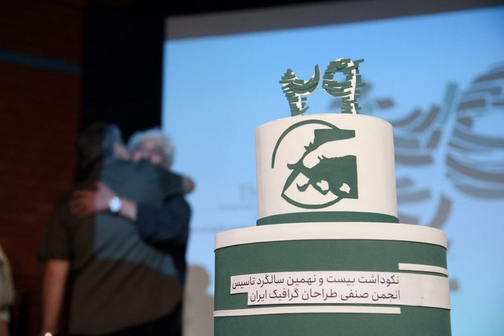 انجمن صنفی طراحان گرافیک ایران ۲۹ ساله شد/ ماهیت کار هنری، بیش از آنکه کارفرمایی باشد، انفرادی است انجمن صنفی طراحان گرافیک ایران ۲۹ ساله شد/ ماهیت کار هنری، بیش از آنکه کارفرمایی باشد، انفرادی است