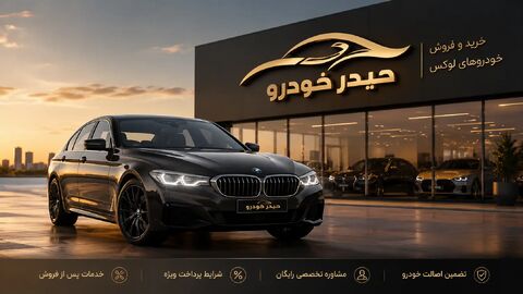 خرید اقساطی خودرو با شرایط ویژه در حیدر خودرو پارسیان خرید اقساطی خودرو با شرایط ویژه در حیدر خودرو پارسیان
