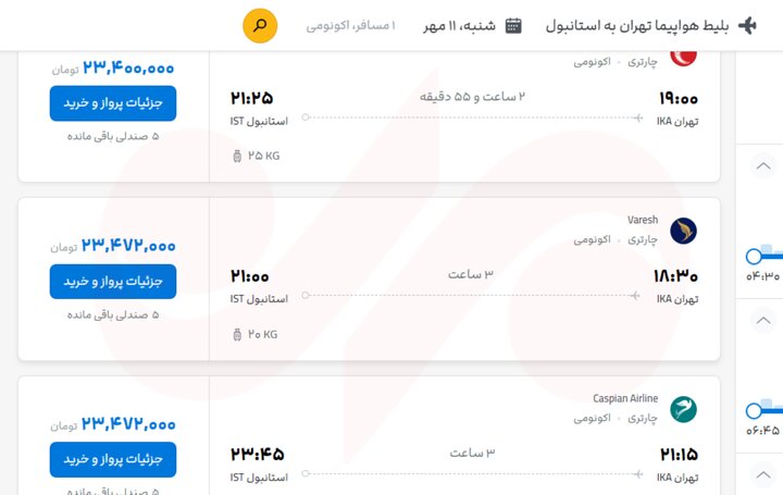 سرنوشت پروازهای خارجی ایران در گرو رایزنی دولت؛ اختلالی فراتر از سفر سرنوشت پروازهای خارجی ایران در گرو رایزنی دولت؛ اختلالی فراتر از سفر