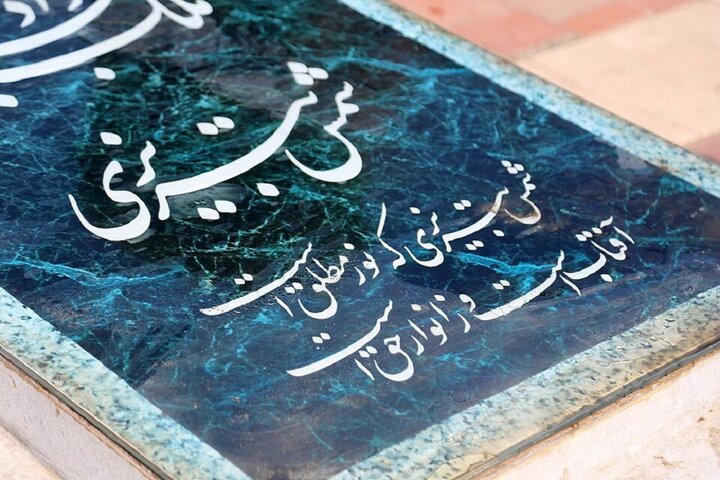 پوستر آیین گشایش بارگاه شمس تبریزی در ایستگاههای مترو تهران نصب شد پوستر آیین گشایش بارگاه شمس تبریزی در ایستگاههای مترو تهران نصب شد